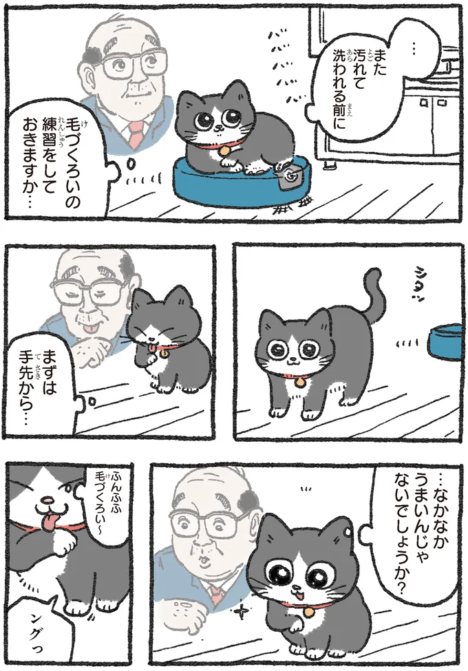 まずは手先から…