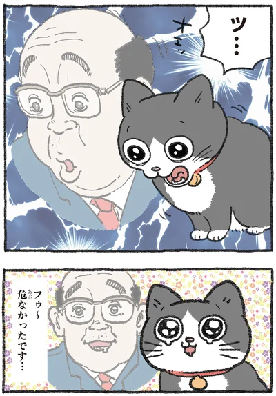 ツ…