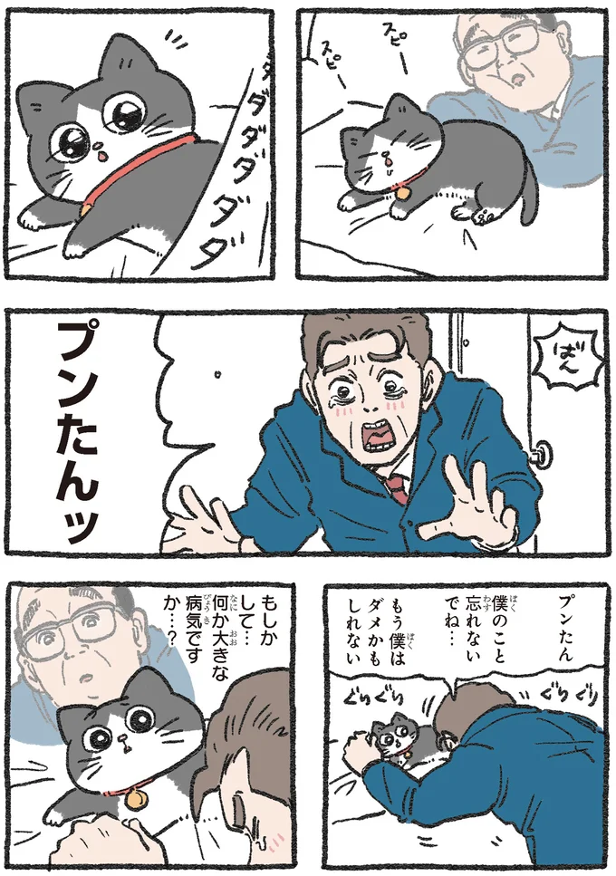 ダメかもしれない