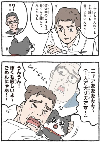 留守中のごはんは