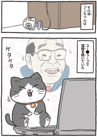 その頃