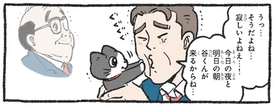 寂しいよねえ…！