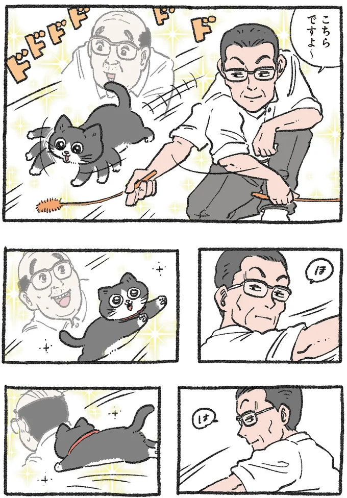 こちらですよ～