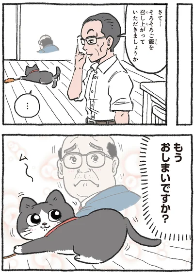 さて…