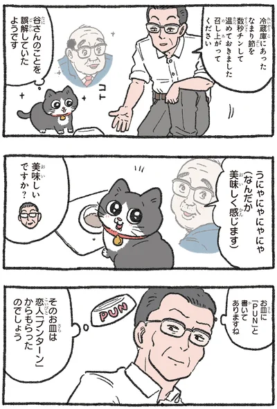 召し上がってください