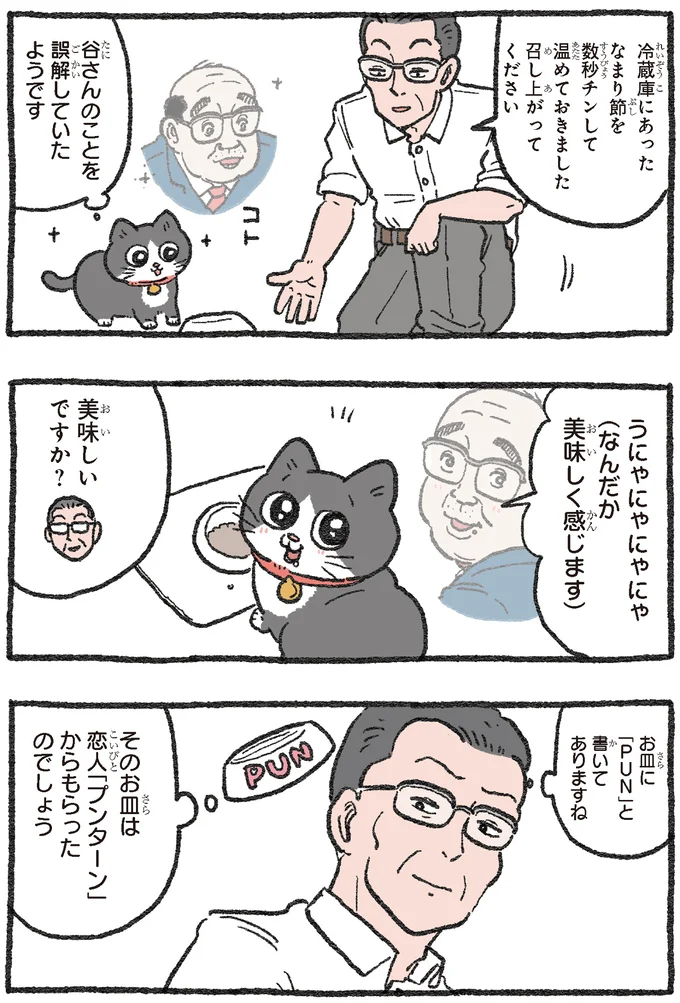 召し上がってください