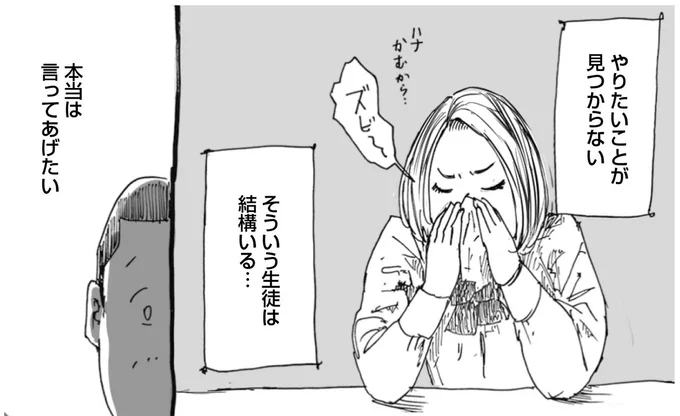 本当は言ってあげたい