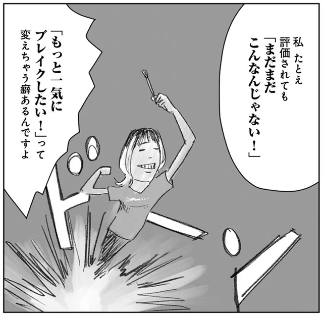 「ブレイクしたい！」美大卒業生の願望に、目からウロコのアドバイス／天才じゃない私たちが輝くために（6）