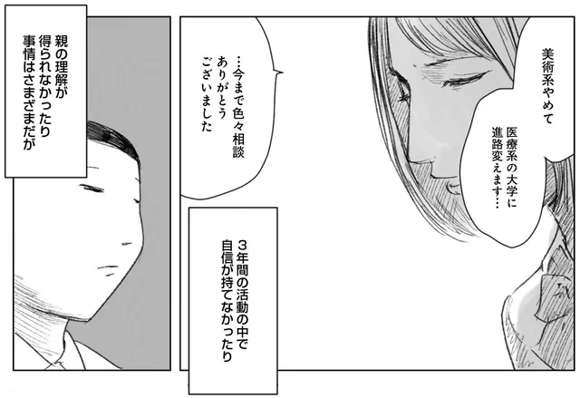才能の差に挫折した生徒。6年後に再会した教師が涙したわけ／天才じゃない私たちが輝くために（7）