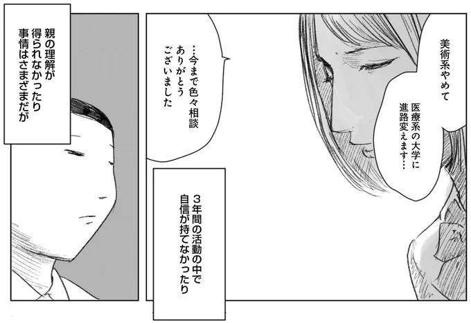 進路変えます…