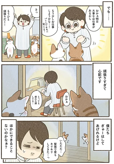 『いちばんやさしいおうち食養生 疲れた日の漢方ごはん』より