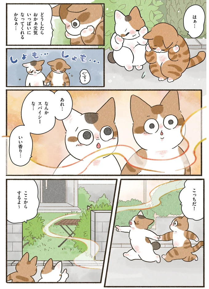 『いちばんやさしいおうち食養生 疲れた日の漢方ごはん』より