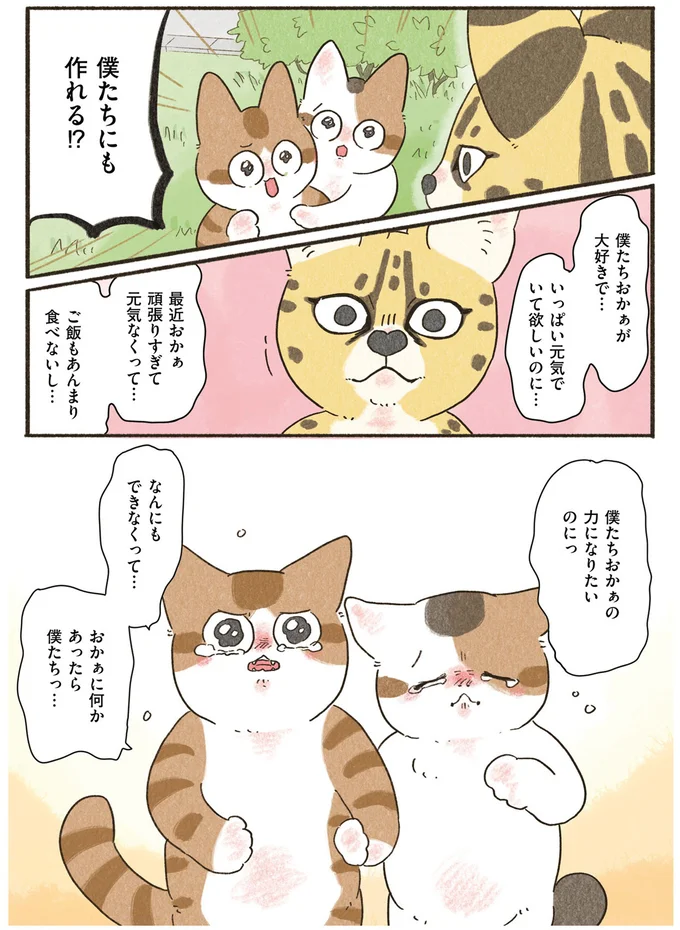 『いちばんやさしいおうち食養生 疲れた日の漢方ごはん』より