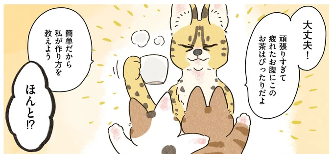 『いちばんやさしいおうち食養生 疲れた日の漢方ごはん』より