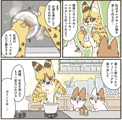 『いちばんやさしいおうち食養生 疲れた日の漢方ごはん』より