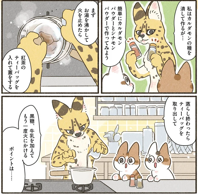 『いちばんやさしいおうち食養生 疲れた日の漢方ごはん』より