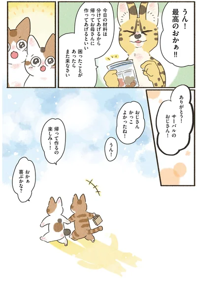 『いちばんやさしいおうち食養生 疲れた日の漢方ごはん』より
