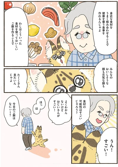 『いちばんやさしいおうち食養生 疲れた日の漢方ごはん』より