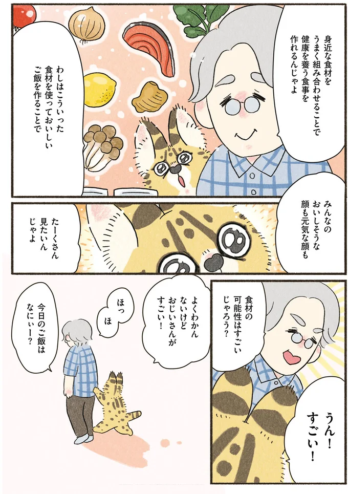 『いちばんやさしいおうち食養生 疲れた日の漢方ごはん』より