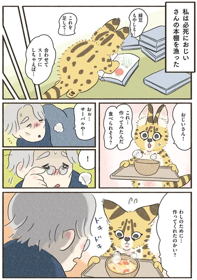 『いちばんやさしいおうち食養生 疲れた日の漢方ごはん』より