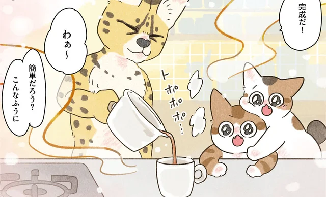 漢方マスターのサーバルが伝授。疲れたおなかをいたわるお茶の作り方はとっても簡単！