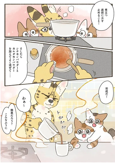 完成だ！