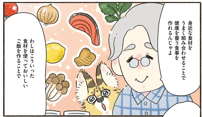 「健康を養う食事を作れるんじゃよ」おじいさんが語った食材の可能性のすごさ