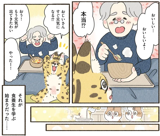 おいしいよ！