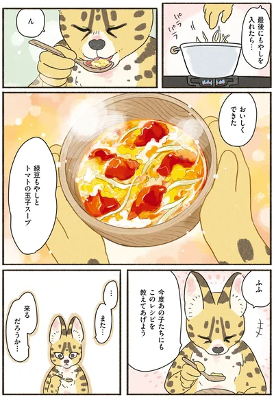 おいしくできた