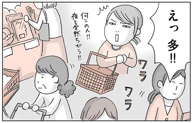 晴れて無職！平日の昼間の外出で衝撃を受けたこととは／思いつき無職生活（6）