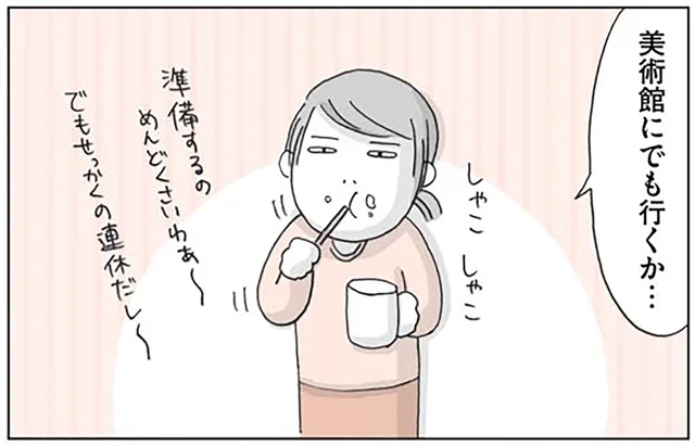 世間に流されない無職の行楽シーズンの過ごし方／思いつき無職生活（7）