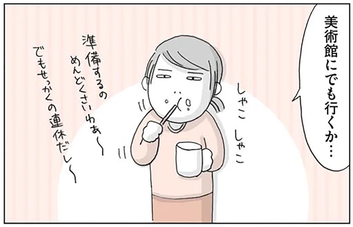 世間に流されない無職の行楽シーズンの過ごし方／思いつき無職生活（7）