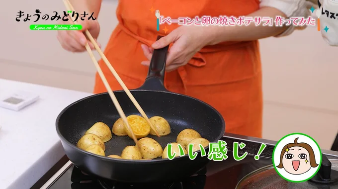 焼き色がついたら上下を返してふたをし、時々フライパンを揺すりながら蒸し焼きに