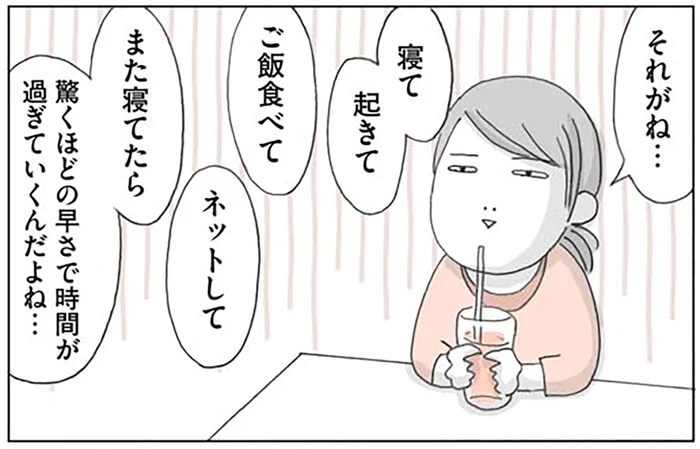 「毎日何してるの？」「何もしなかったらもったいなくない？」無職のプロがお答えします！／思いつき無職生活（10）