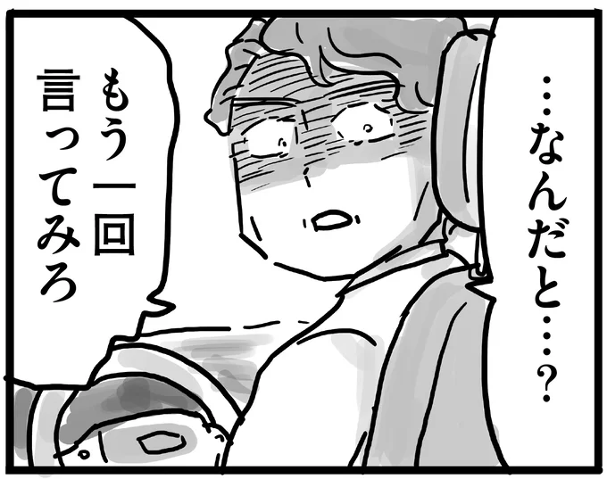   『99%離婚 離婚した毒父は変われるか』より