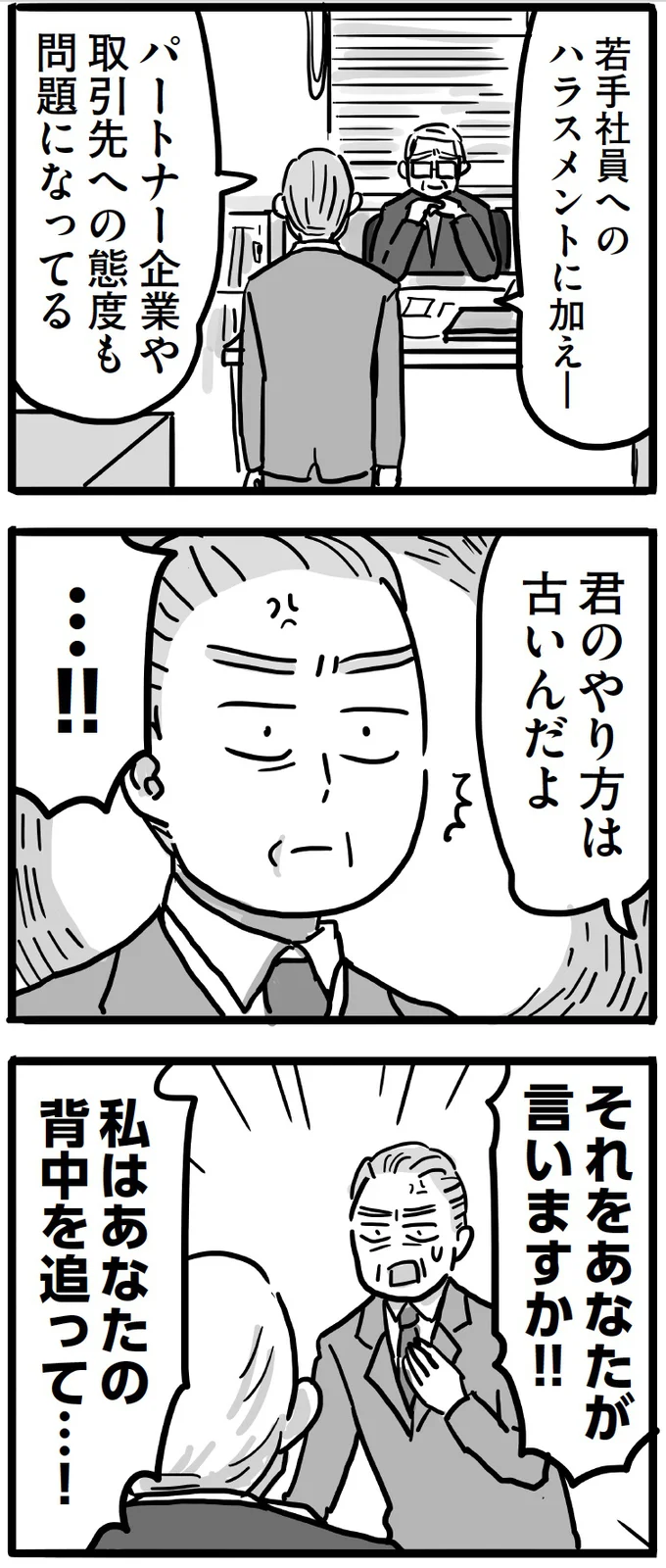 『99%離婚 離婚した毒父は変われるか』より