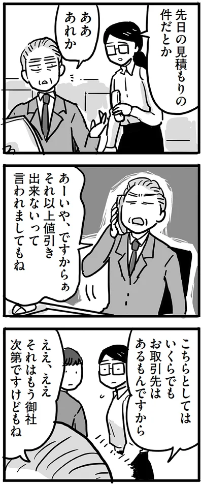     『99%離婚 離婚した毒父は変われるか』より