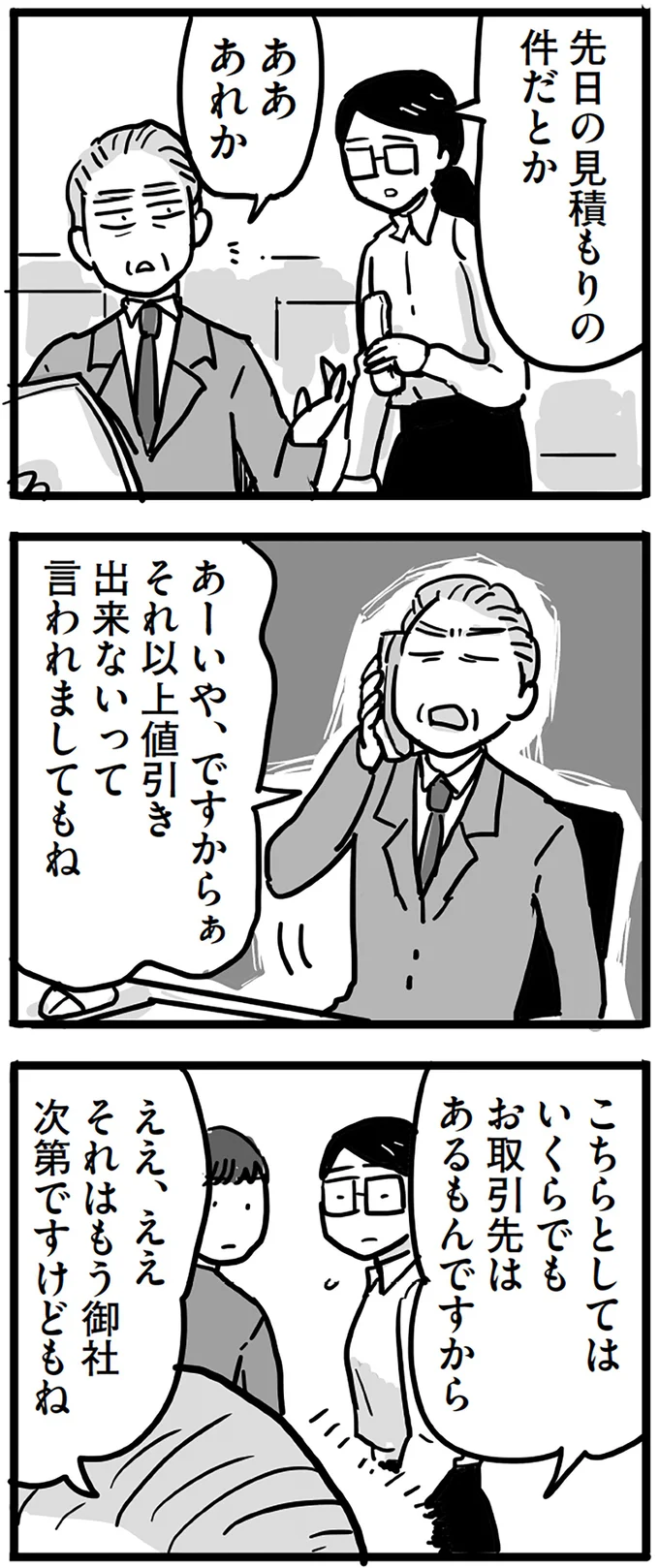 『99%離婚 離婚した毒父は変われるか』より