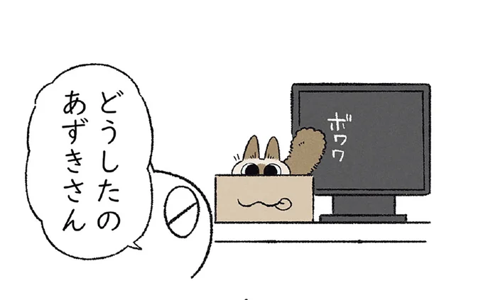 お前は誰だ！！