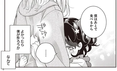 よかったら僕が作ろうか　なんて