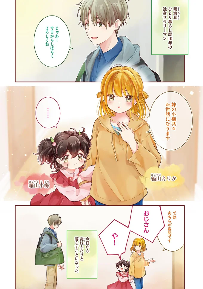 今日からしばらくよろしくね