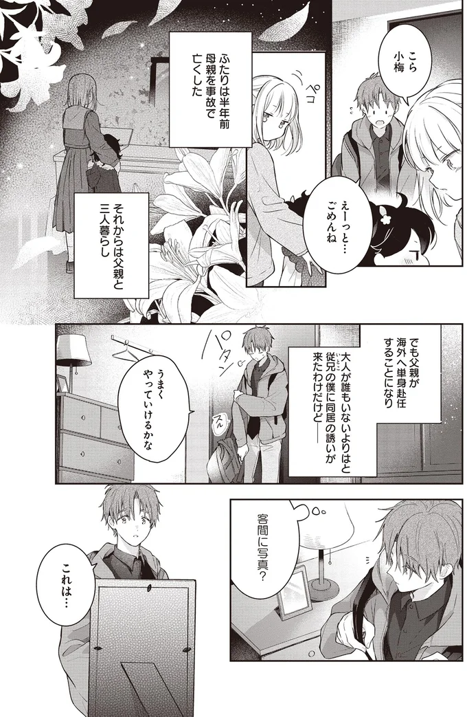 うまくやっていけるかな
