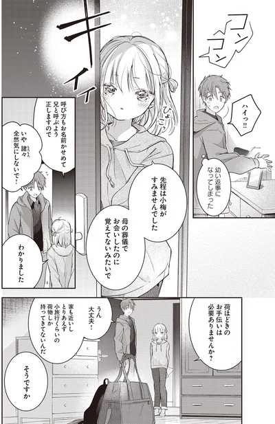 諸々全然気にしないで！