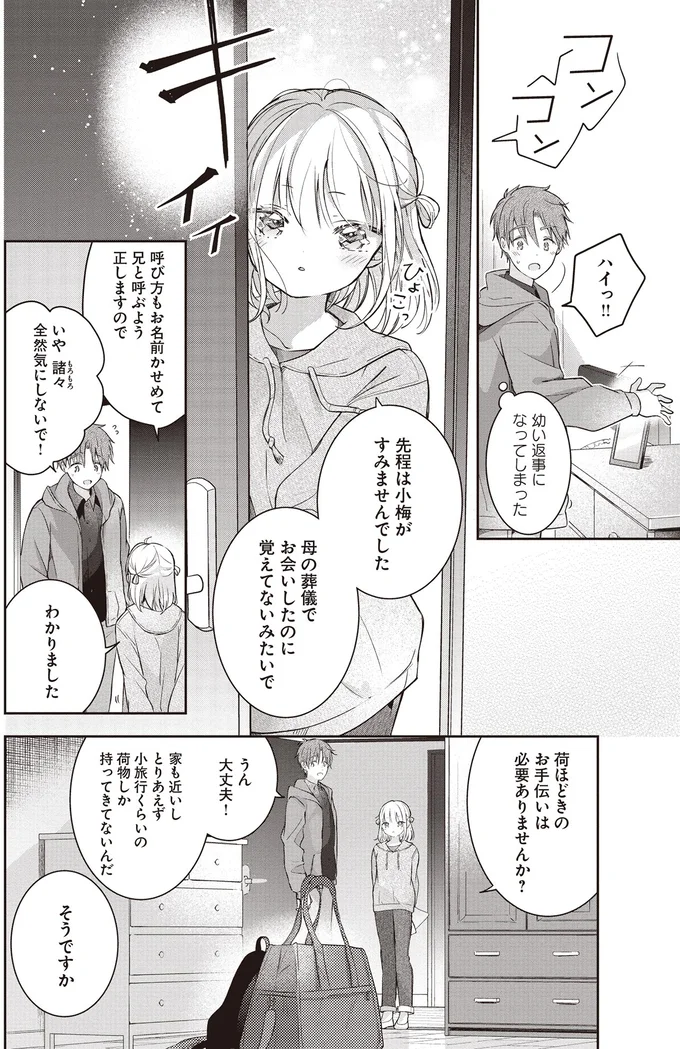 諸々全然気にしないで！