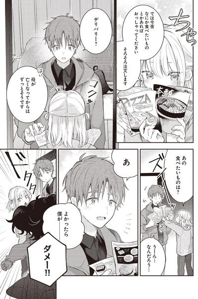 食べたいものは？