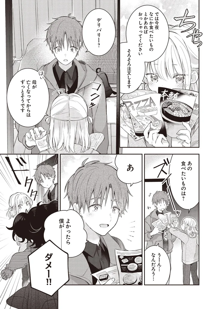 食べたいものは？