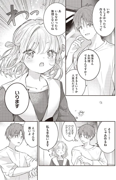 いります