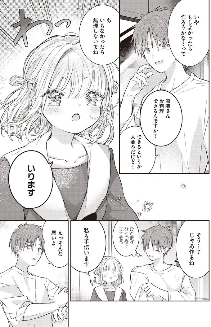 いります