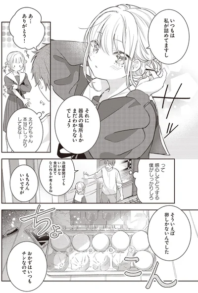 そういえば卵しかないんでした