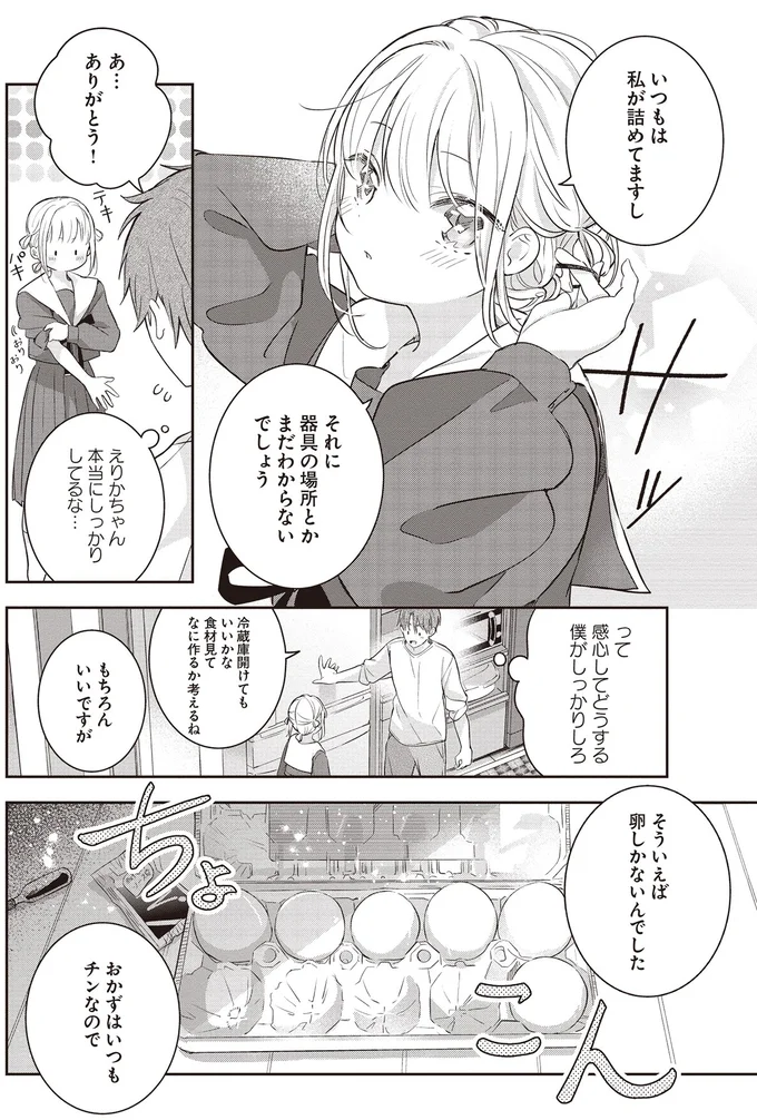 そういえば卵しかないんでした